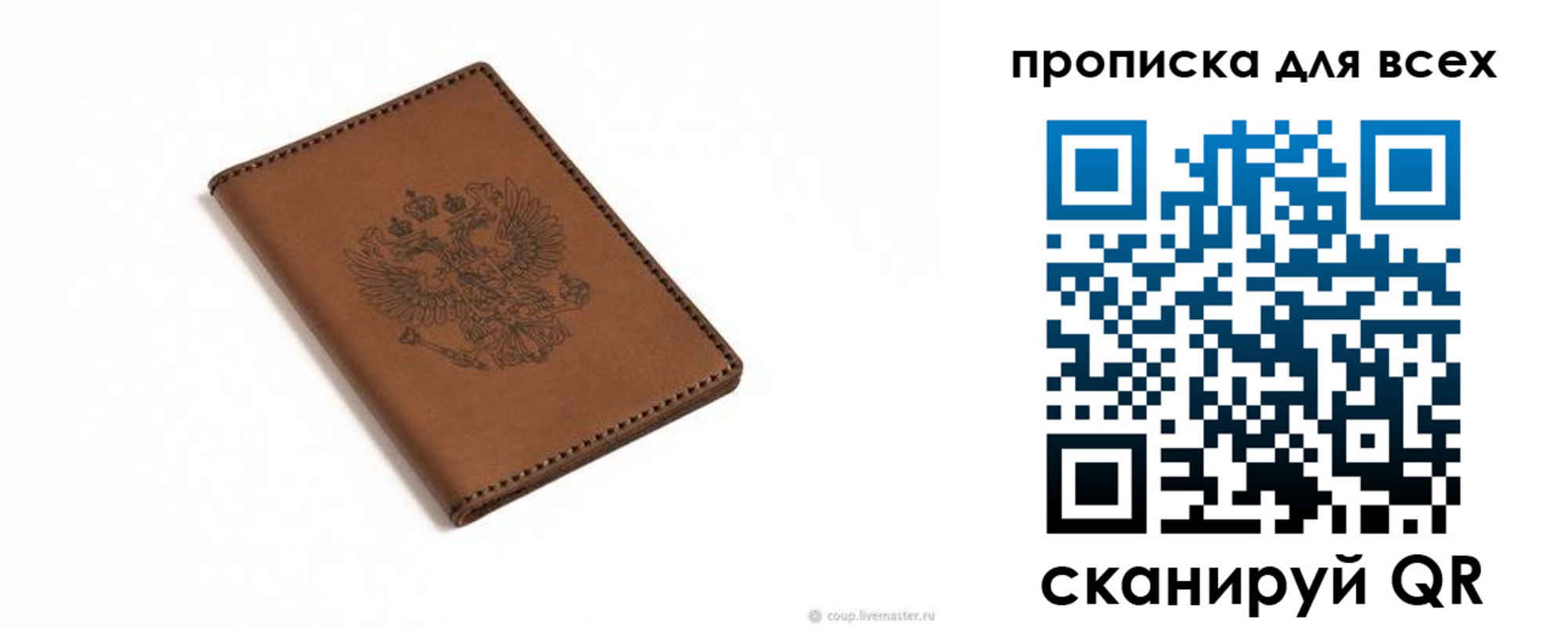 прописка поиск в Ивдели