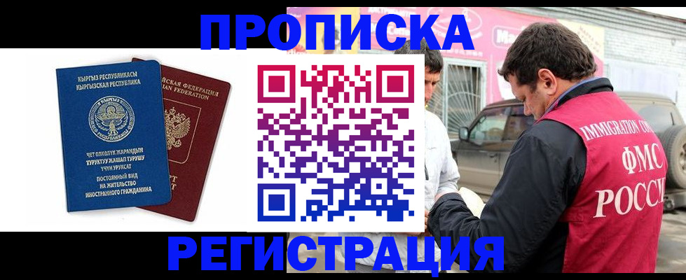 временная регистрация для всех в Ивдели