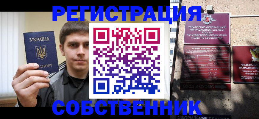 купить прописку в Ивдели